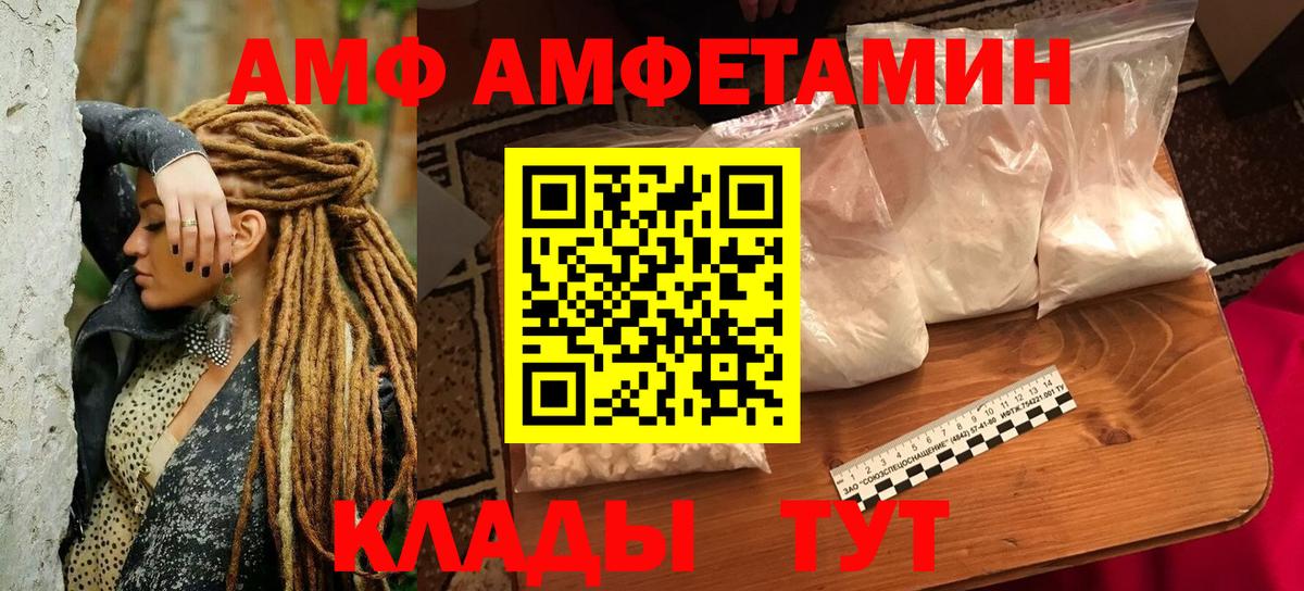 АМФЕТАМИН  Вход с VPN  Осинники  АМФ  нарко площадка Telegram  АМФ 98% 
