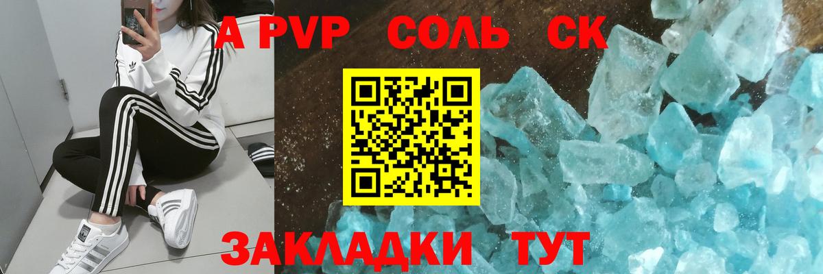 A PVP мука  Alpha PVP кристаллы  Вход с VPN  купить наркотик  Осинники 