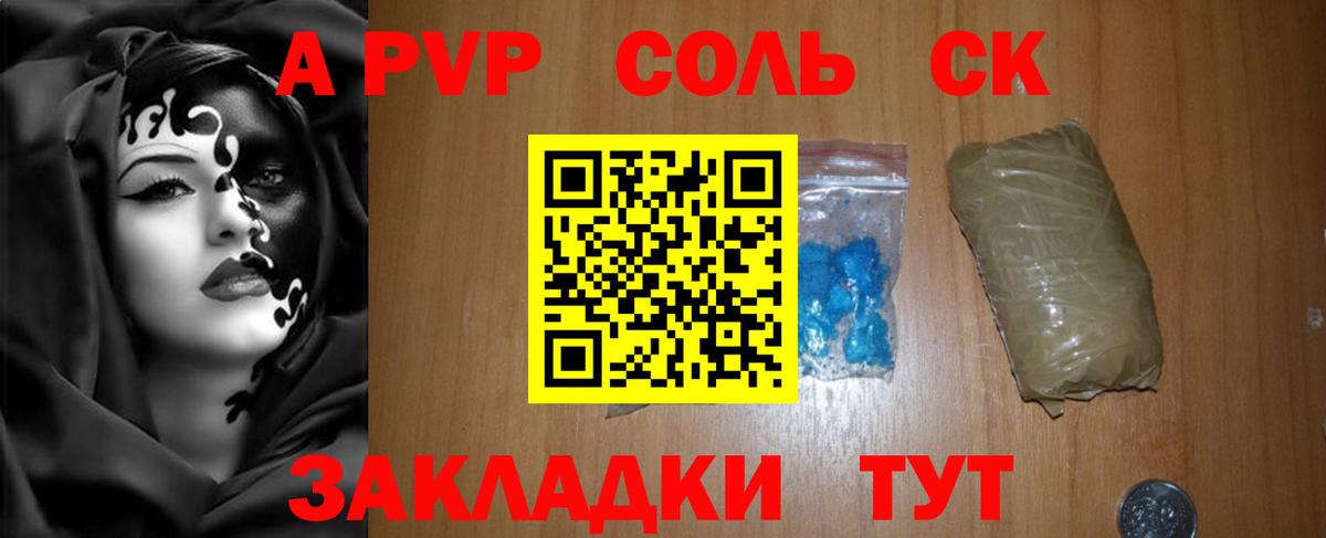 Alpha PVP СК КРИС Осинники