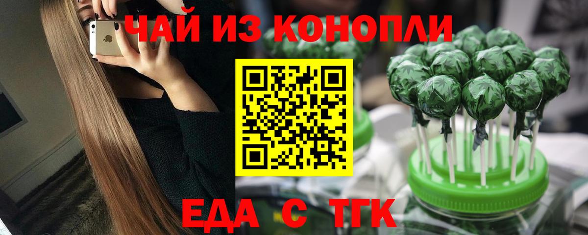 Cannafood конопля Осинники