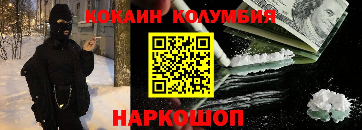 Cocaine Эквадор Осинники