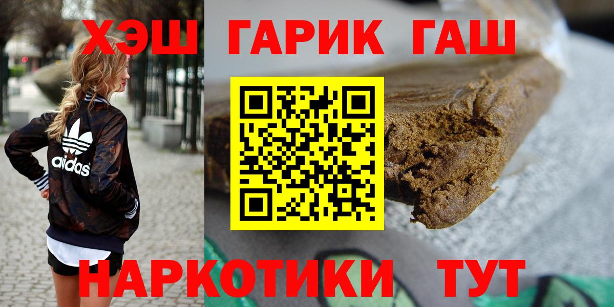 Гашиш 40% ТГК  Вход с VPN  ГАШИШ хэш  Осинники 