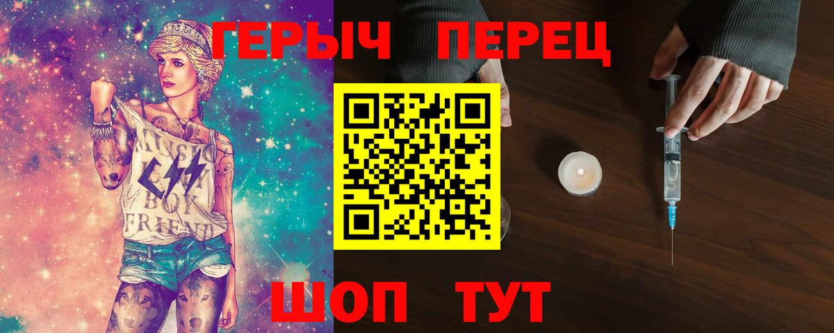 Героин Афган Осинники