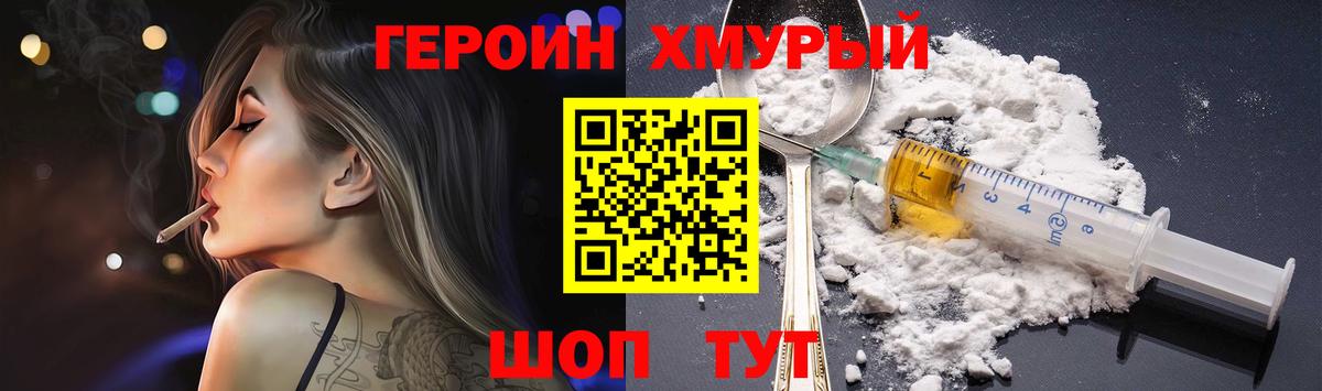 Героин  Вход с VPN  Осинники  ГЕРОИН гречка 