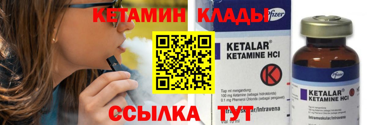 Кетамин ketamine  Вход с VPN  Осинники  Кетамин ketamine 
