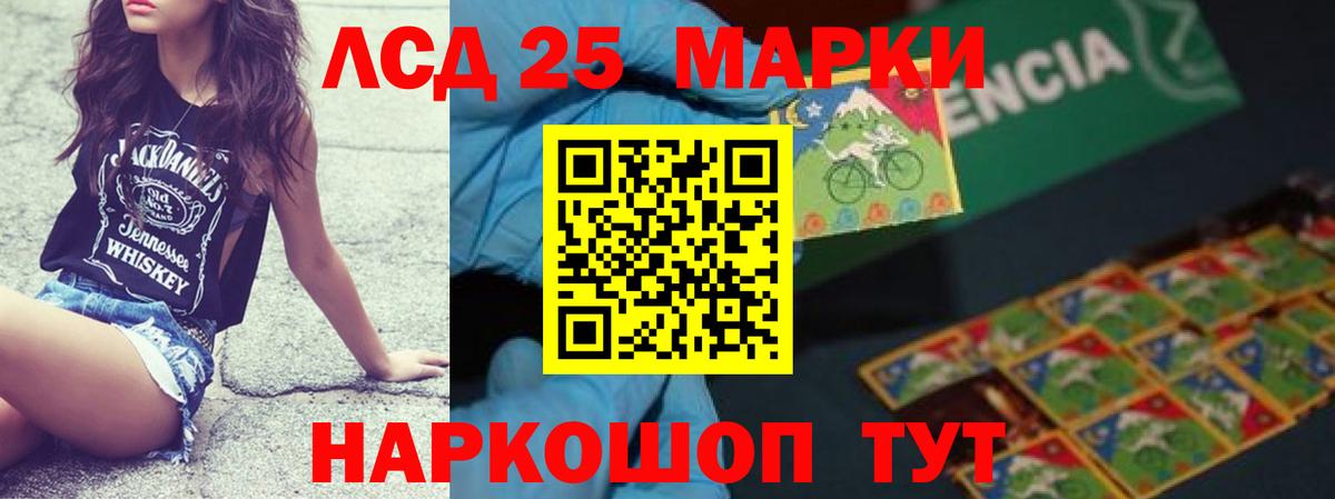 Лсд 25 экстази кислота Осинники