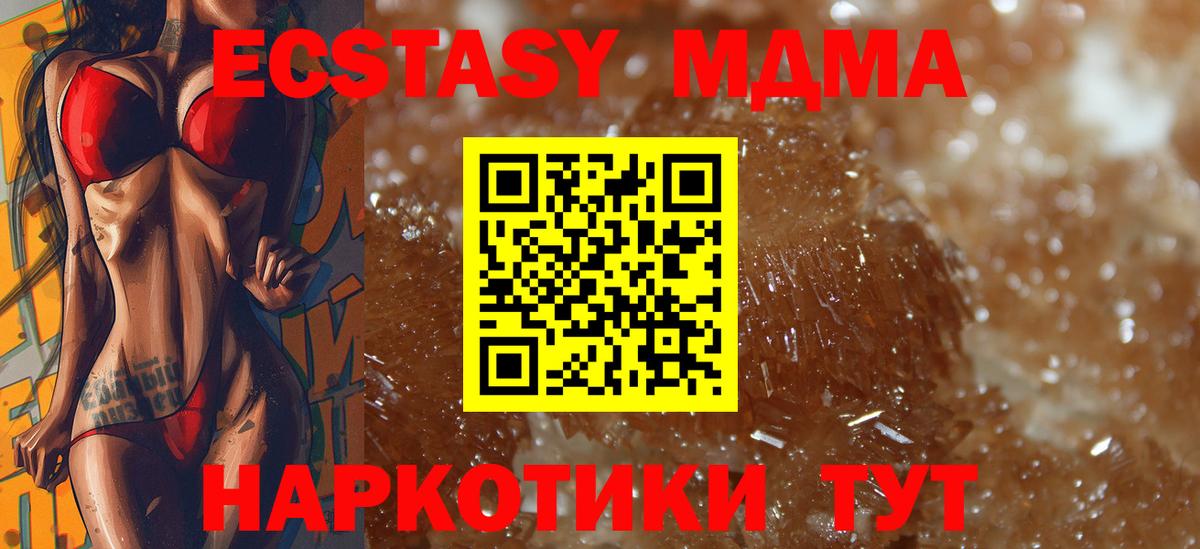 MDMA VHQ  МДМА кристаллы  Вход с VPN  Осинники 