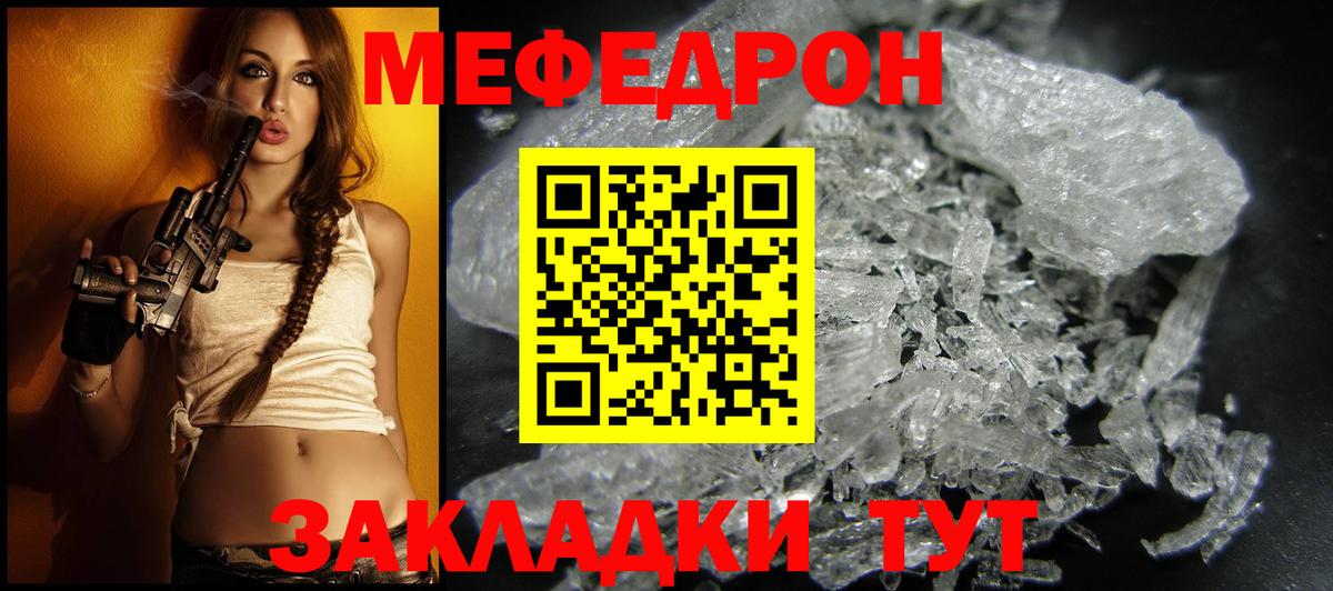 Меф  Мефедрон VHQ  Мефедрон  Вход с VPN  Осинники  Меф мяу мяу 