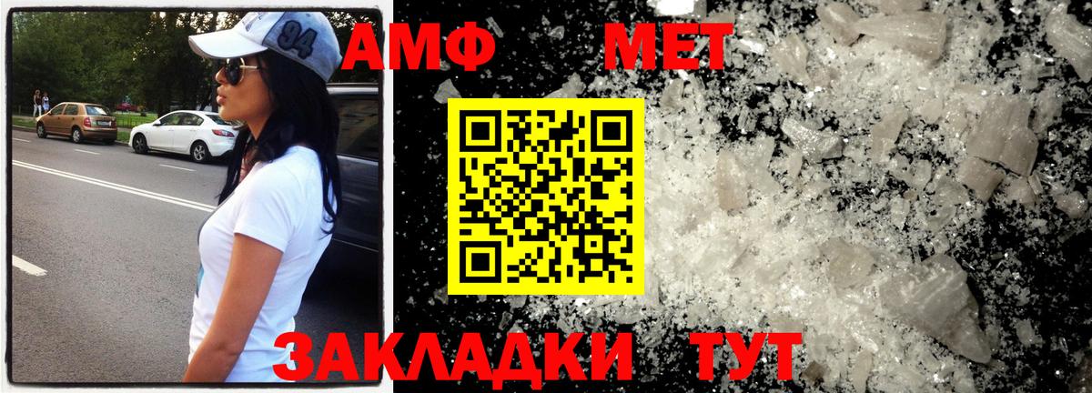 Осинники  Первитин Methamphetamine  Вход с VPN 