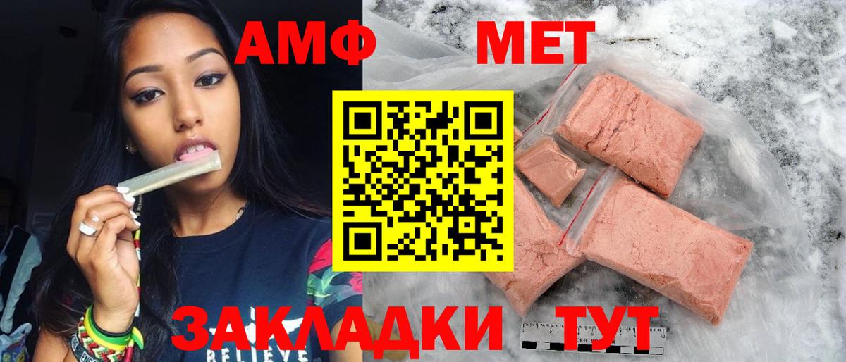 Метамфетамин Methamphetamine Осинники