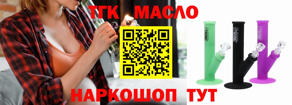 ТГК концентрат Осинники