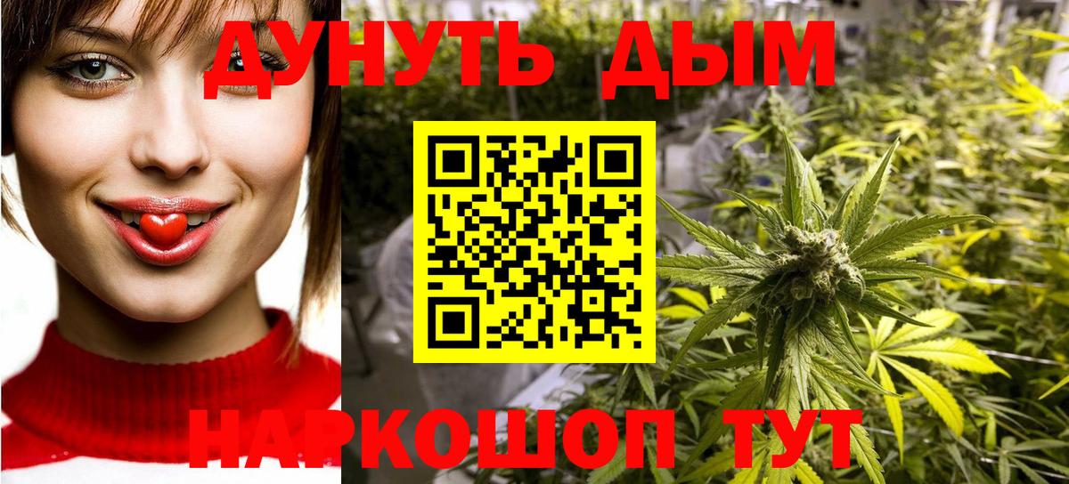 Конопля Amnesia Осинники